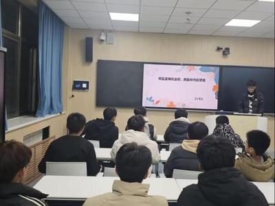 机电工程学院举办“树立正确就业观，共赴时代筑梦路”主题团日活动暨就业心理指导讲座