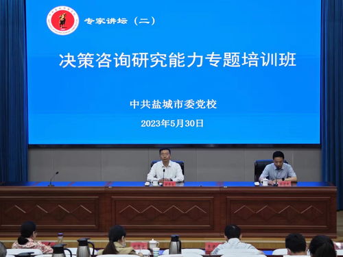 提升决策咨询能力 赋能教育实践创新——我校成功举办教师决策咨询研究能力专题培训活动