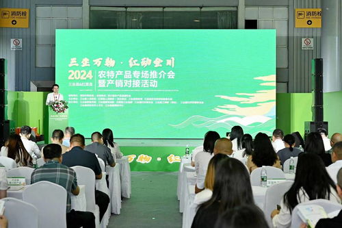 三生万物 红动全川 三台县与红原县农特产品成都专场推介会暨产销对接活动策划方案