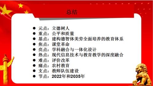 擘画新蓝图，奋进正当时——记翔安区实验幼儿园党支部优秀党员带头上党课活动